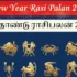 New Year Rasi Palan 2026